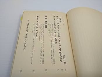 Amazon.co.jp: D&Dがよくわかる本 ダンジョンズ＆ドラゴンズ入門